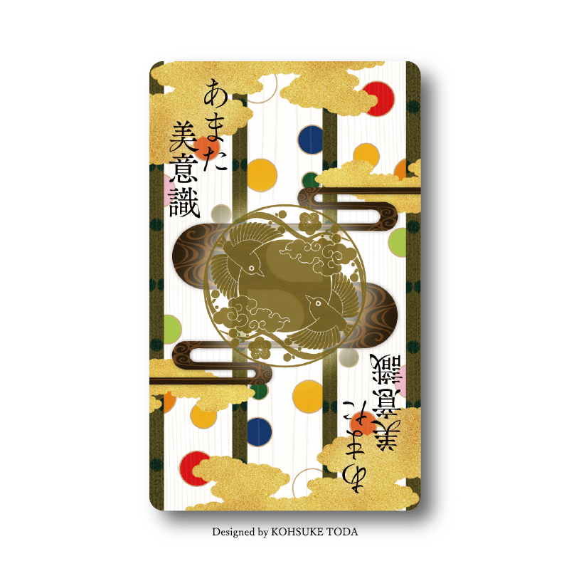 16の美意識と30の伝統色が織りなす日本の美意識心得カードゲーム「あまた美意識」